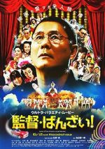 Watch Kantoku · Banzai! Myflixer