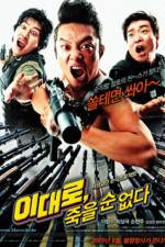 Watch Lee Dae-ro jook-eul soon eobs-da Myflixer