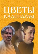 Watch Marigolds in Flower Myflixer