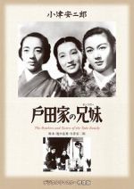 Watch The Brothers and Sisters of the Toda Family Myflixer