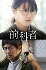 Watch Prior Convictions Myflixer
