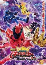 Watch Ohsama Sentai King-Ohger: Adventure Heaven (Short 2023) Myflixer
