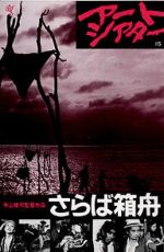 Watch Farewell to the Ark Myflixer