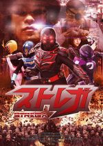Watch Strega Myflixer