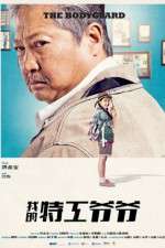 Watch My Beloved Bodyguard Myflixer