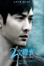 Watch Erci puguang Myflixer