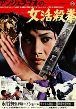 Watch Hapkido Myflixer