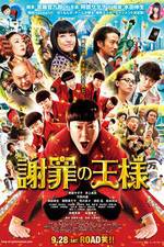 Watch Shazai no ohsama Myflixer