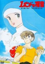 Watch One Pound Gospel Myflixer