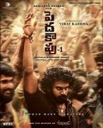 Watch Peddha Kapu 1 Myflixer