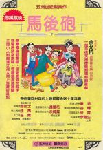 Watch Crazy Kung Fu Master Myflixer