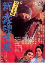 Watch Shinobi no mono: Shin kirigakure Saizô Myflixer