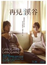 Watch The Ravine of Goodbye Myflixer