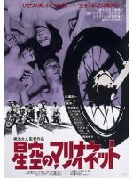 Watch Hoshizora no marionette Myflixer