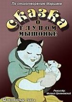 Watch Tale About the Silly Mousy (Short 1940) Myflixer