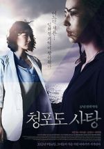 Watch Grape Candy Myflixer
