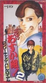 Watch Hana no Asuka-gumi! 2: Lonely Cats Battle Royale Myflixer