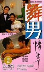 Watch Wu nan qing wei liao Myflixer