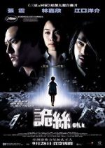 Watch Silk Myflixer