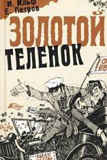 Watch Zolotoy telyonok Myflixer