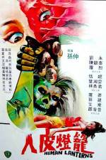 Watch Ren pi deng long Myflixer