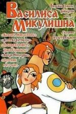 Watch Vasilisa Mikulishna (Short 1975) Myflixer