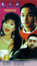 Watch Da san yuan Myflixer