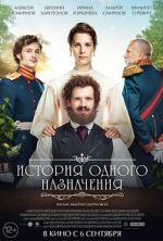 Watch Istoriya odnogo naznacheniya Myflixer