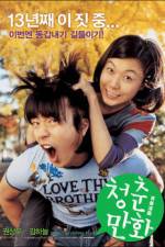 Watch Cheongchun-manhwa Myflixer