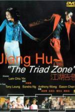 Watch Jiang Hu: The Triad Zone Myflixer