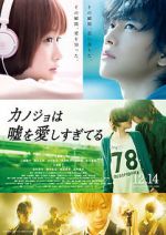 Watch The Liar and His Lover Myflixer