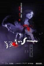 Watch Niu kou ren Myflixer