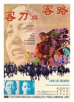 Watch Lu ke yu dao ke Myflixer