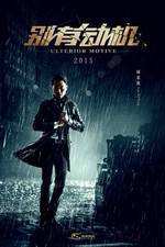 Watch Bie you dong ji Myflixer