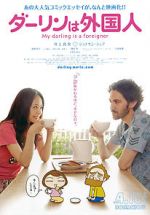 Watch My Darling Is a Foreigner Myflixer