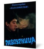 Watch Razluchnitsa Myflixer