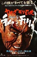 Watch Yakuza Law Myflixer