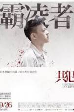 Watch Gong fan Myflixer