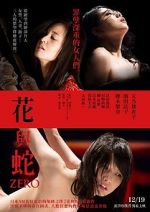 Watch Flower & Snake: Zero Myflixer