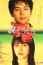 Watch Nada sô sô Myflixer