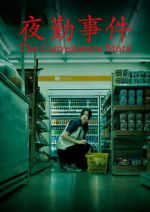 Watch The Convenience Store Myflixer
