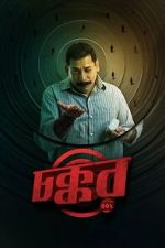 Watch Chokkor 302 Myflixer