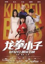 Watch Long quan xiao zi Myflixer