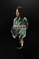 Watch Hana Korea Myflixer