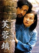 Watch Hibiscus Town Myflixer