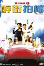 Watch Zui jia pai dang zhi: Zui jie pai dang Myflixer