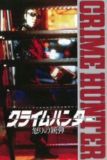 Watch Crime Hunter: Bullets of Rage Myflixer