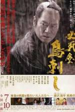 Watch Sword Of Desperation Myflixer
