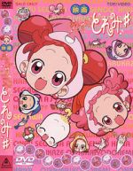 Watch Ojamajo Doremi Sharp Movie (Short 2000) Myflixer