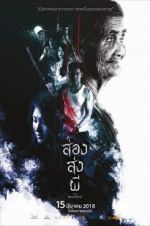 Watch The Presence Myflixer